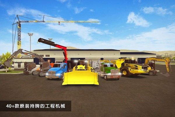 施工模拟2破解版