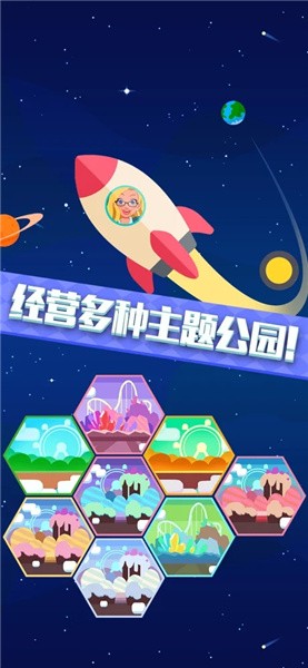 安卓我在游乐园当老板游戏软件下载