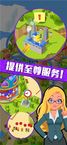 我在游乐园当老板游戏