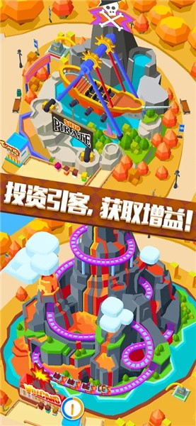 我在游乐园当老板游戏下载