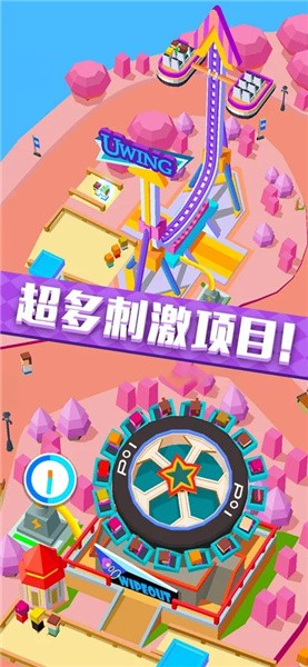 我在游乐园当老板游戏