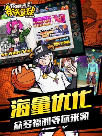 安卓街头篮球游戏app