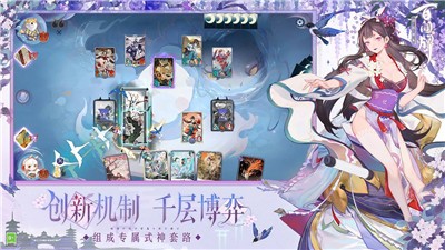 阴阳师百闻牌s17赛季