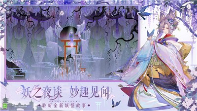 阴阳师百闻牌s17赛季下载
