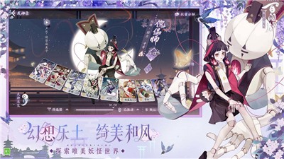 安卓阴阳师百闻牌s17赛季app