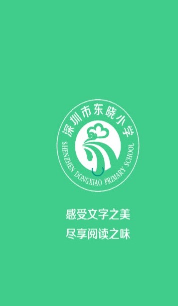 大阅读平台教师app下载