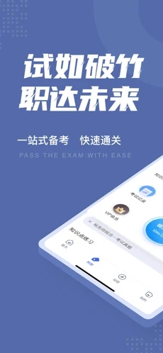 安卓税务师考试聚题库软件下载