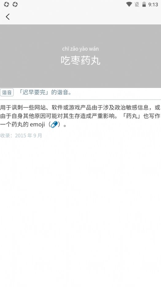 拼学get词汇appapp下载