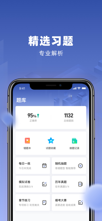 佑安消防app下载