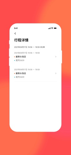 安卓嗷嗷配送软件下载