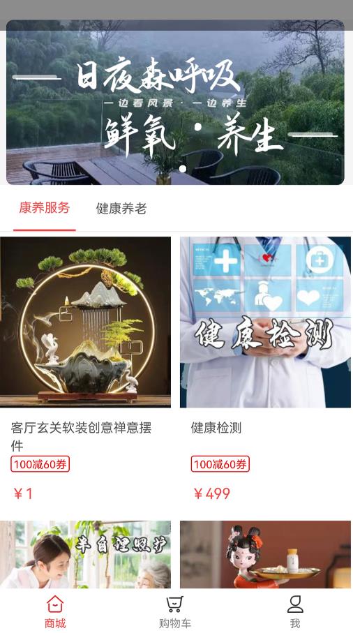 安卓朴泰康养软件下载