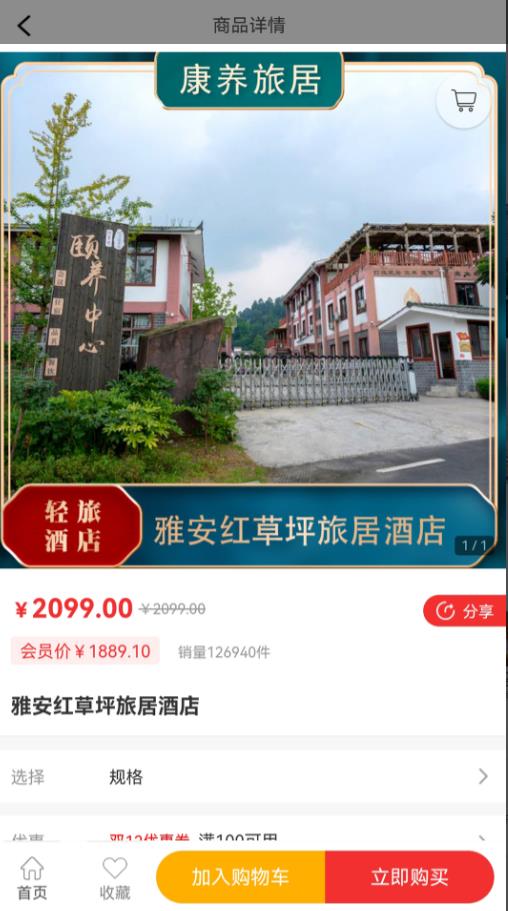 安卓朴泰康养app