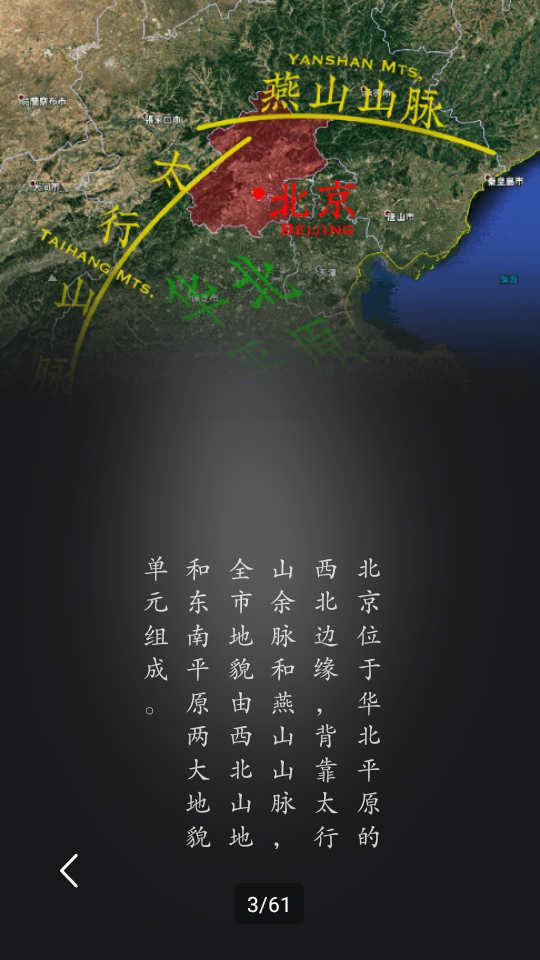 安卓华夏万象安卓版app