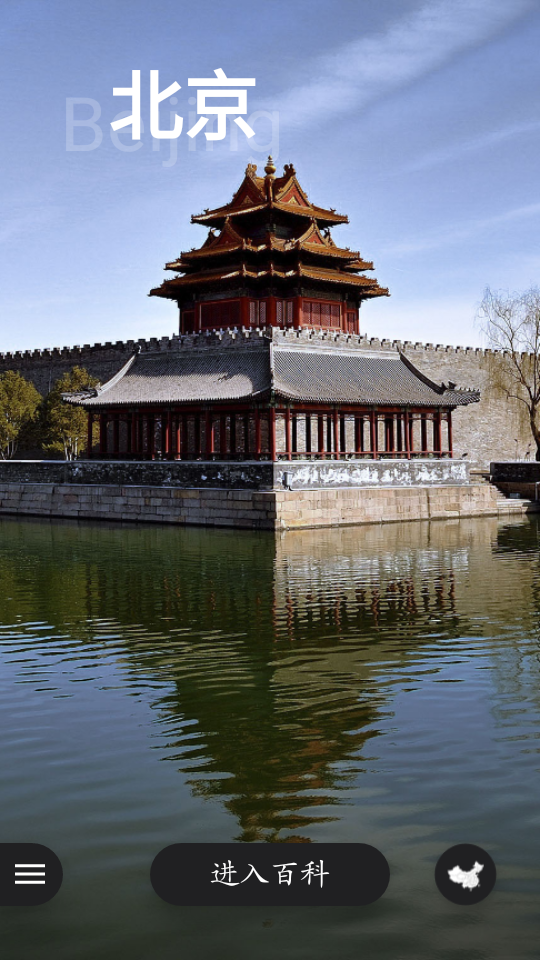 华夏万象安卓版下载