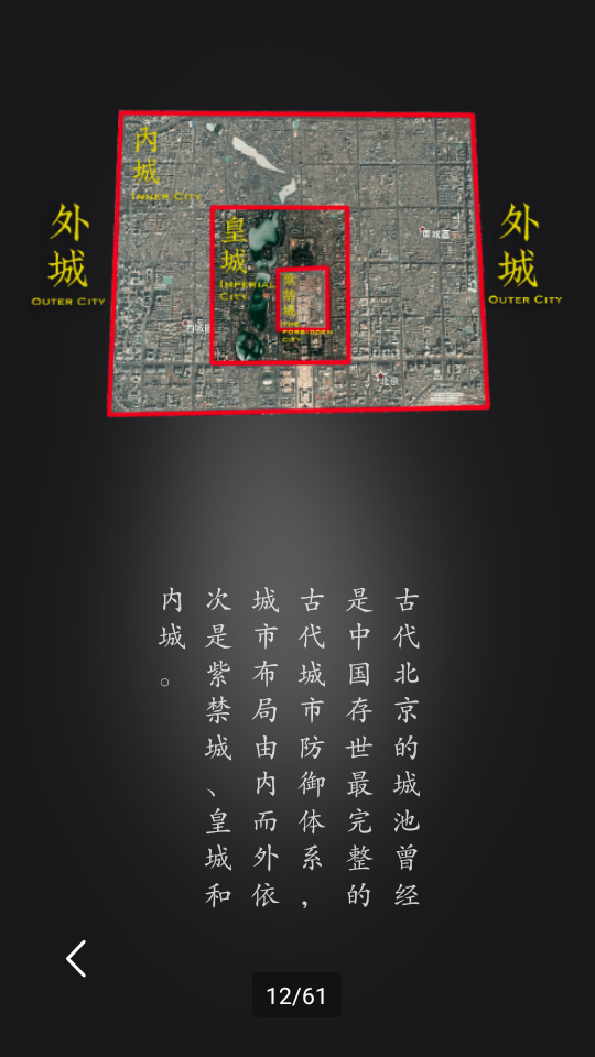 华夏万象安卓版app下载