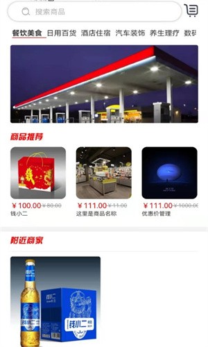 安卓油东家软件下载