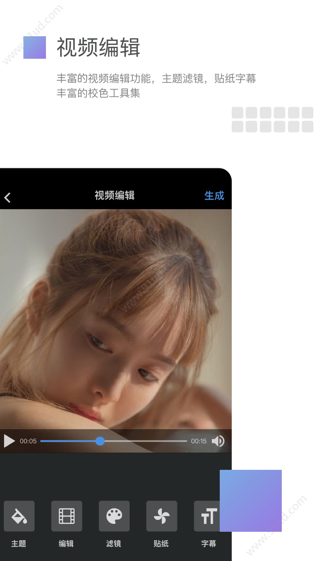 安卓美摄软件下载