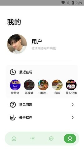 安卓jq街机游戏盒软件下载