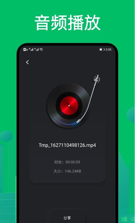 安卓goldwave音频剪辑软件下载