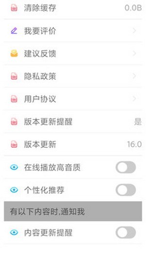 安卓天天听书大全软件下载