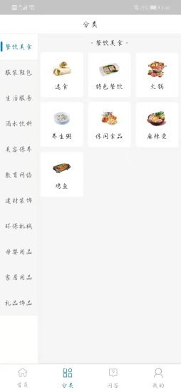 兴e托app软件