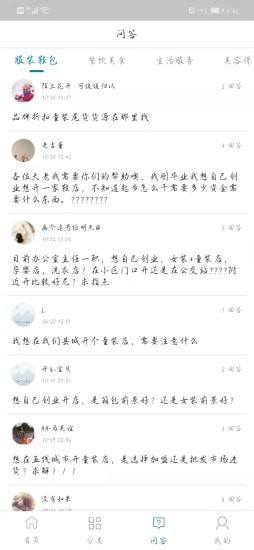 安卓兴e托app软件app