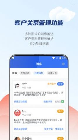 学河湾云助手数字营销app