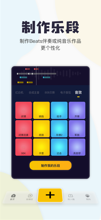 安卓唱鸭2022最新版软件下载