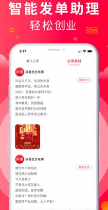 安卓芬香软件下载