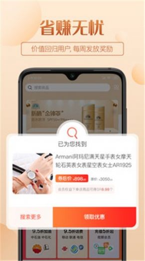 安卓三喜生活软件下载