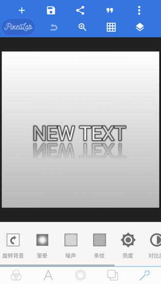 pixellab汉化版