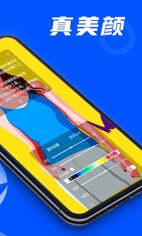 安卓易提词软件下载