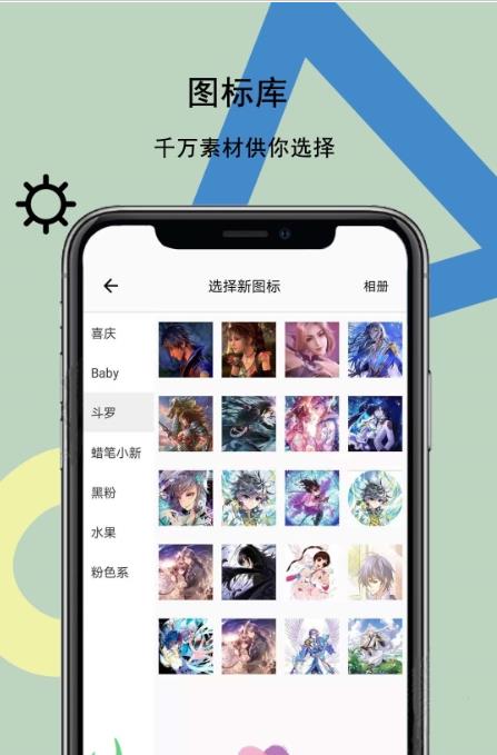 安卓手机图标壁纸秀appapp