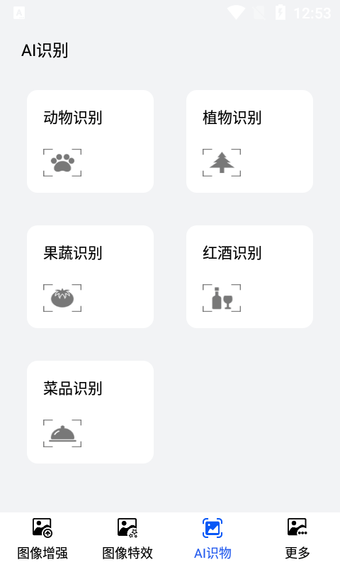 枫叶图片识别app