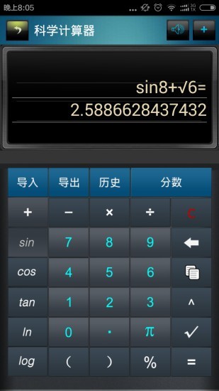 安卓分数高级计算器appapp