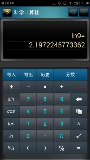 安卓分数高级计算器app软件下载