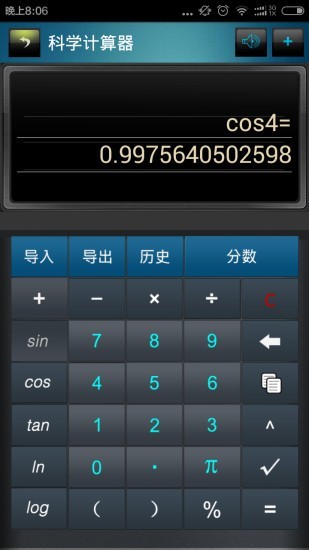 分数高级计算器app下载