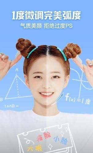 安卓美颜果相机appapp