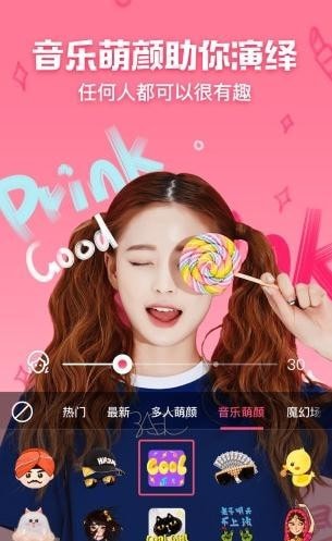 安卓美颜果相机app软件下载