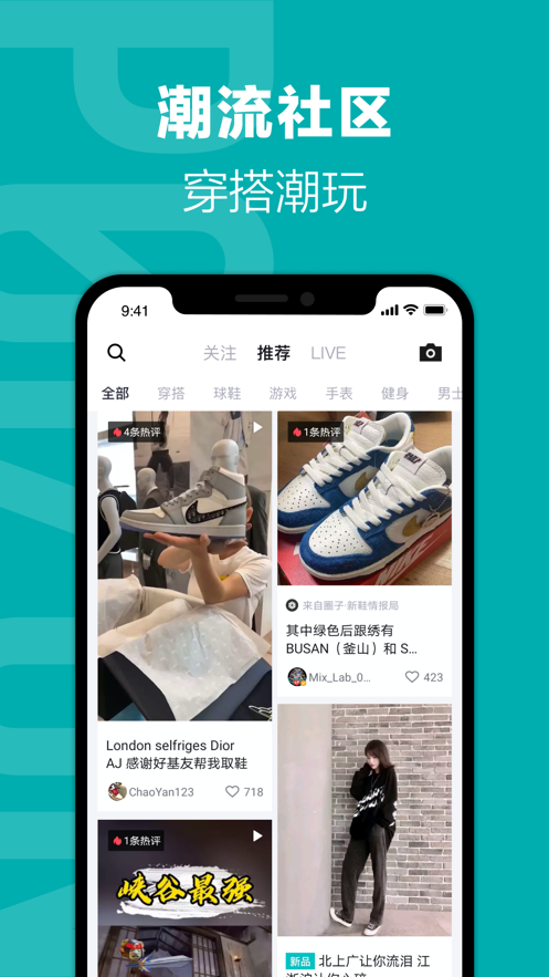 安卓得物4.63.0版本软件下载