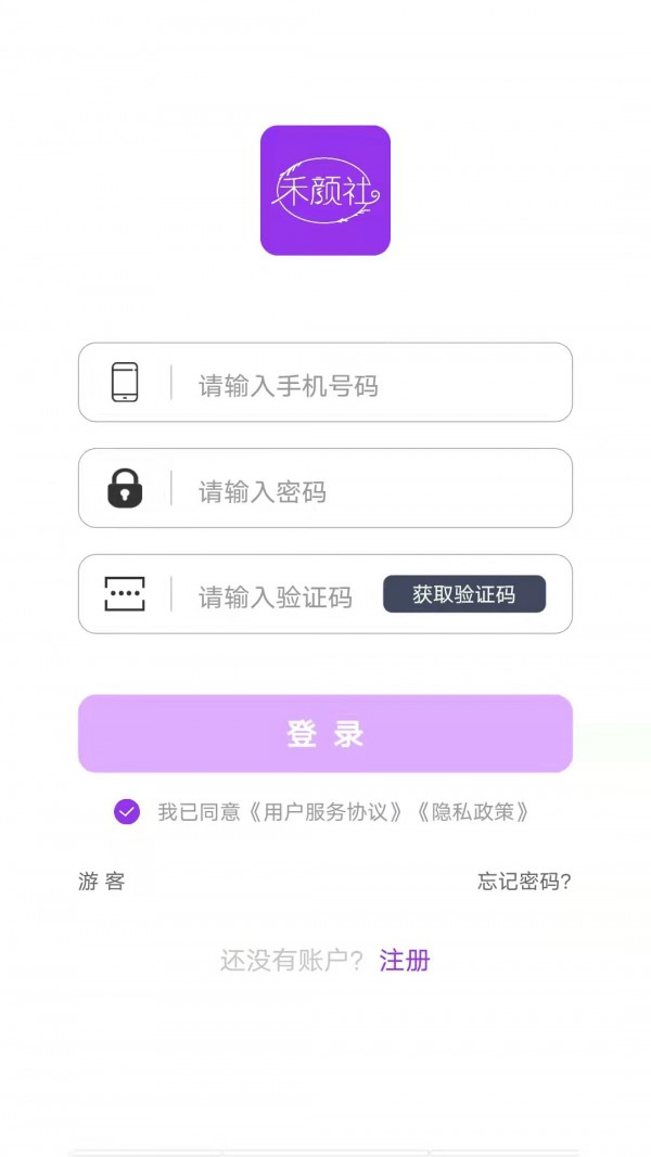 安卓禾颜社app