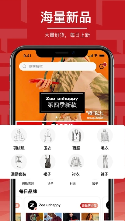 安卓初变最新版app