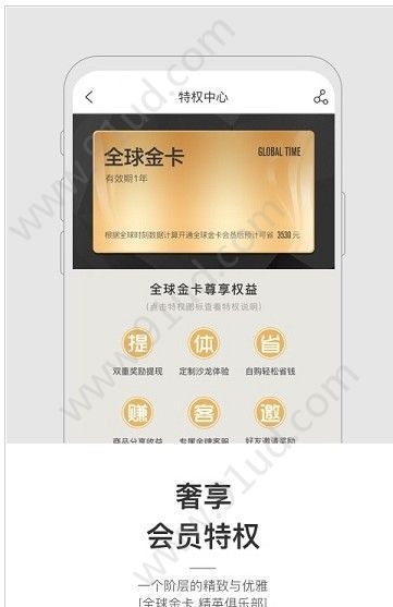 全球时刻app下载