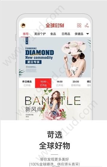 安卓全球时刻软件下载