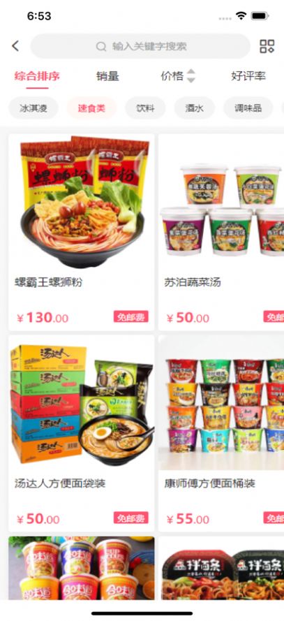 胜家便利店购物app