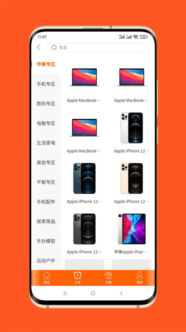 安卓扇贝盲盒app软件下载