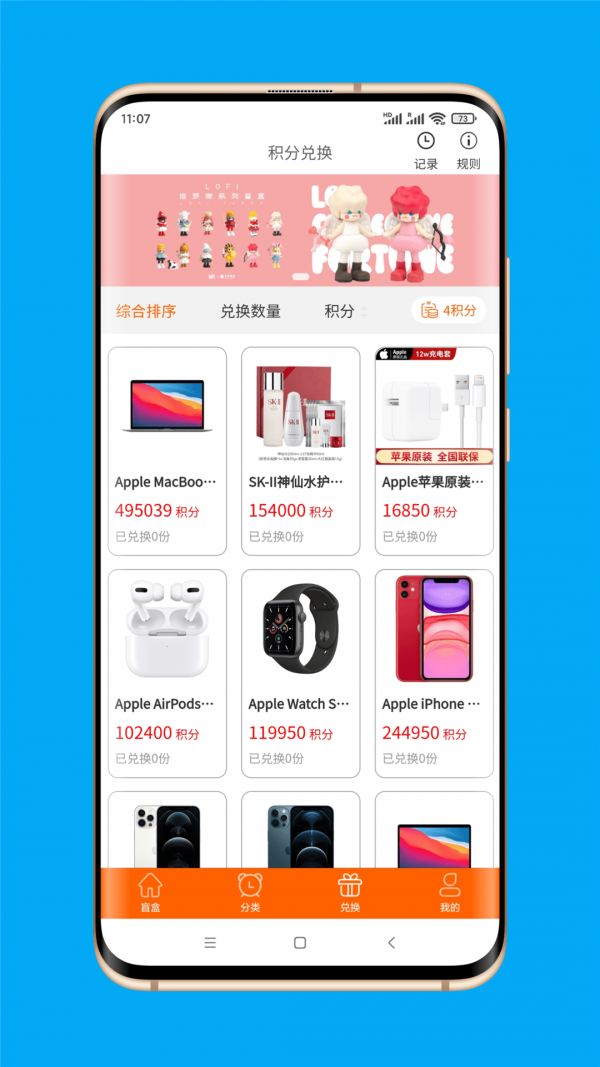 扇贝盲盒app下载