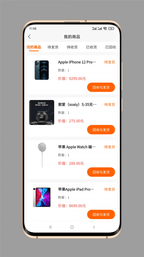 扇贝盲盒appapp下载