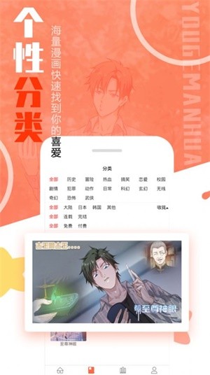 mmlu漫画2021app下载