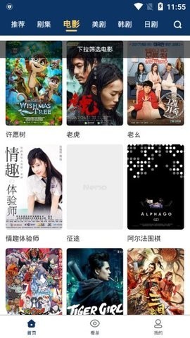 安卓太极影视app